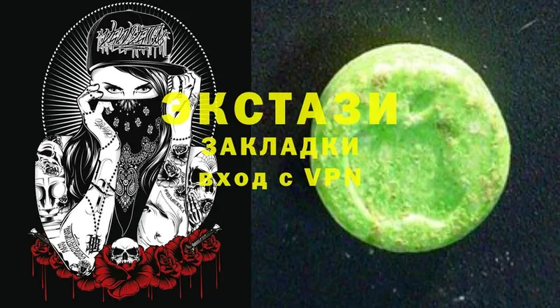 Экстази XTC  Дегтярск 