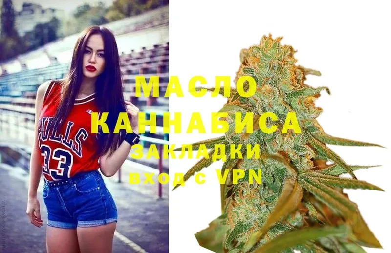 ТГК THC oil  где найти   Дегтярск 